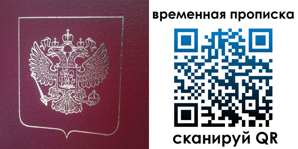 прописка в квартире в Шилке