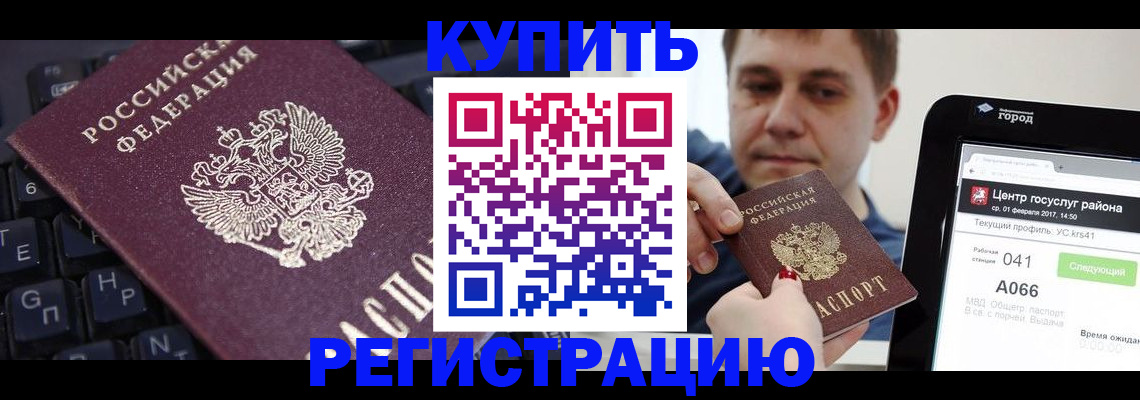 прописка в квартире в Шилке