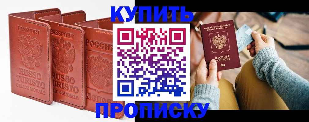 временная регистрация адрес в Шилке