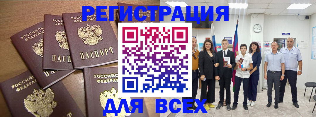 прописка штамп в Шилке